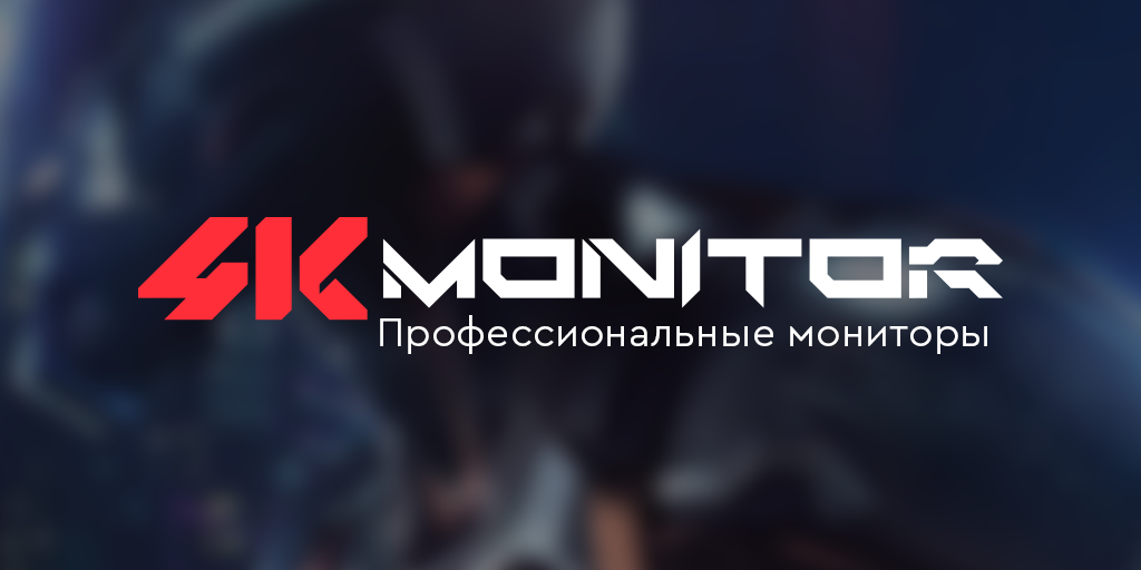 4k-monitors.ru