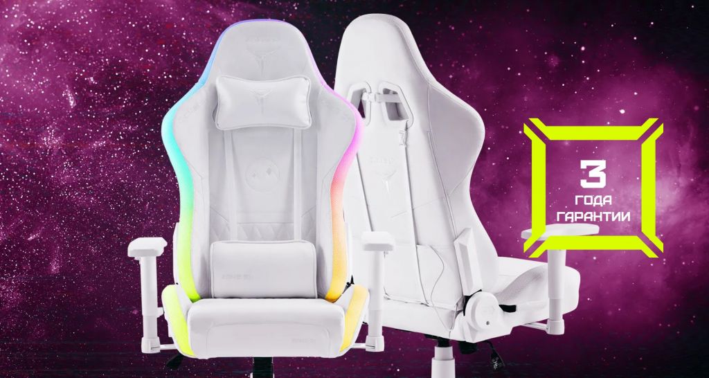 Игровое кресло ZONE 51 Frost RGB