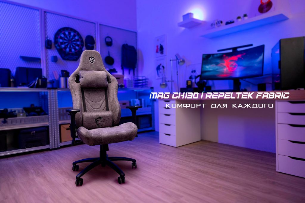 MSI MAG CH130 I REPELTEK FABRIC
