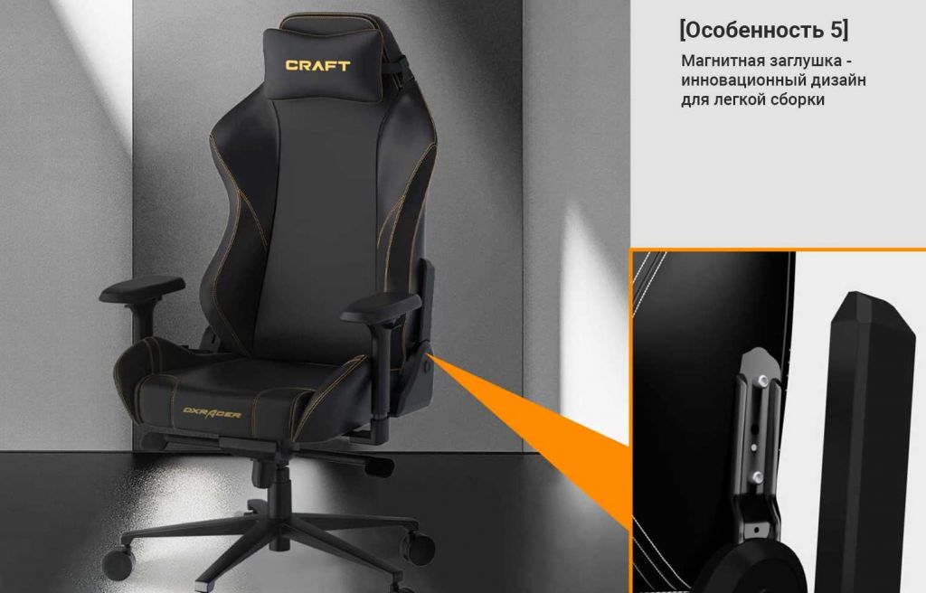 Игровые кресла DXRacer Craft