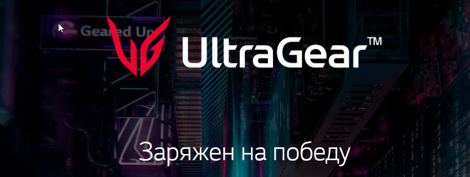 ultragear.png