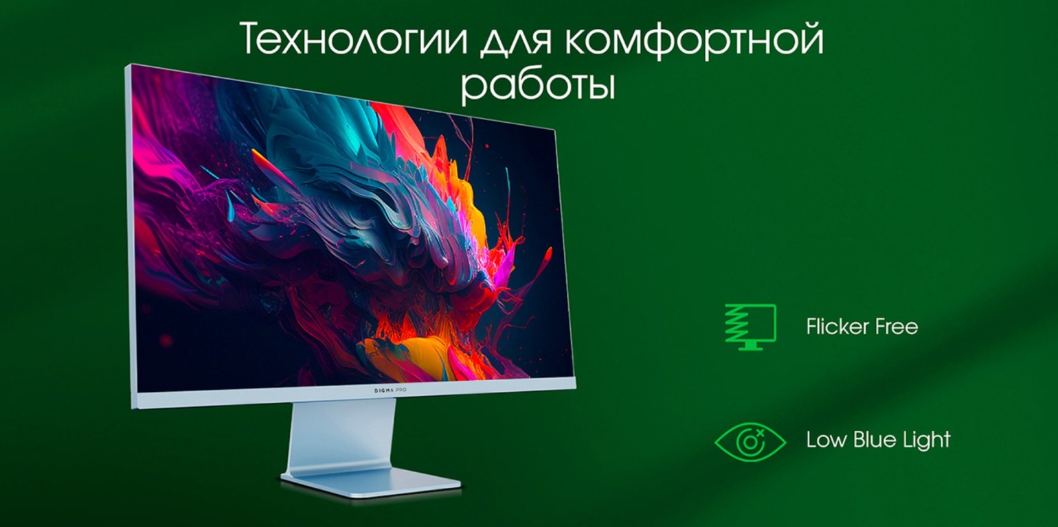 Монитор DIGMA PRO Art L