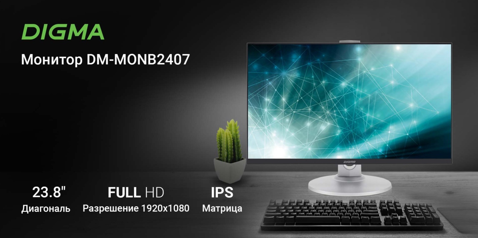 Монитор DIGMA DM-MONB2407
