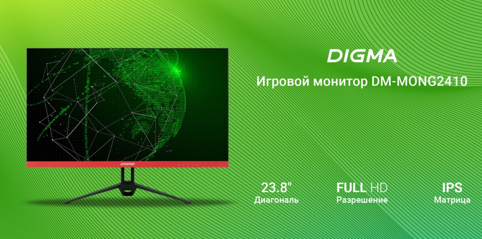 Монитор DIGMA DM-MONG2410