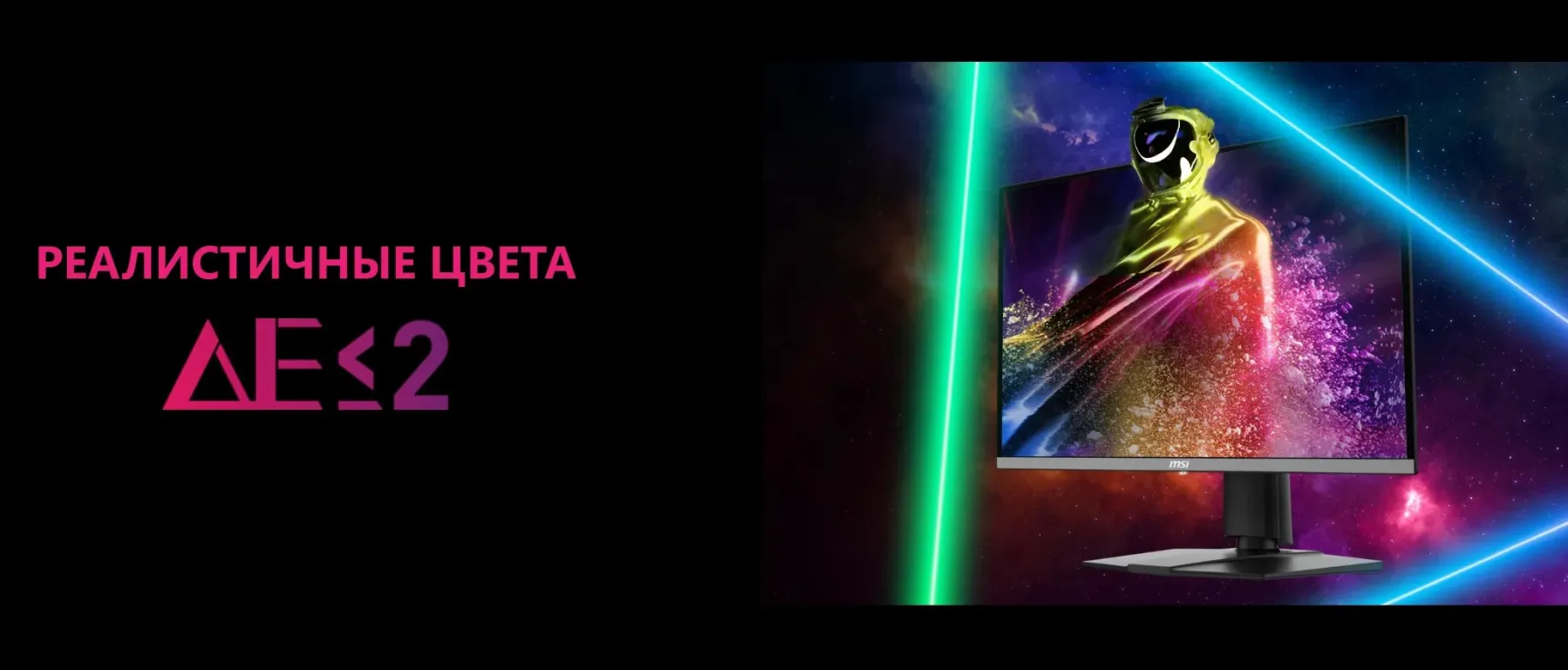 Монитор MSI MPG 271QRX QD-OLED