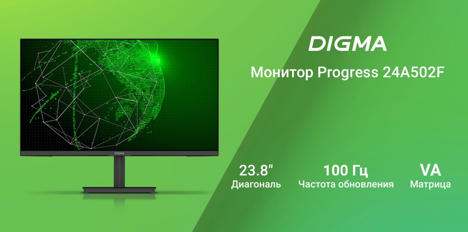 Монитор DIGMA Progress 24A502F