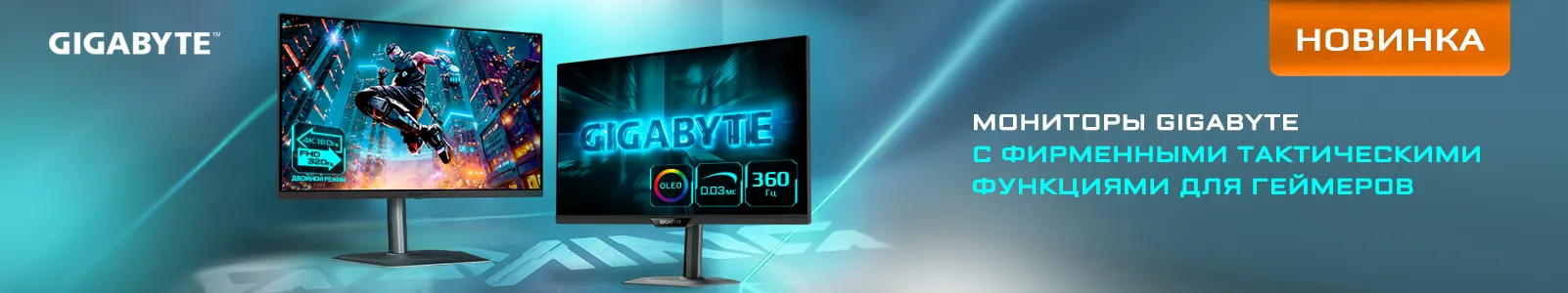 Старт продаж мониторов GIGABYTE MO27Q3, G27U и GS27F2