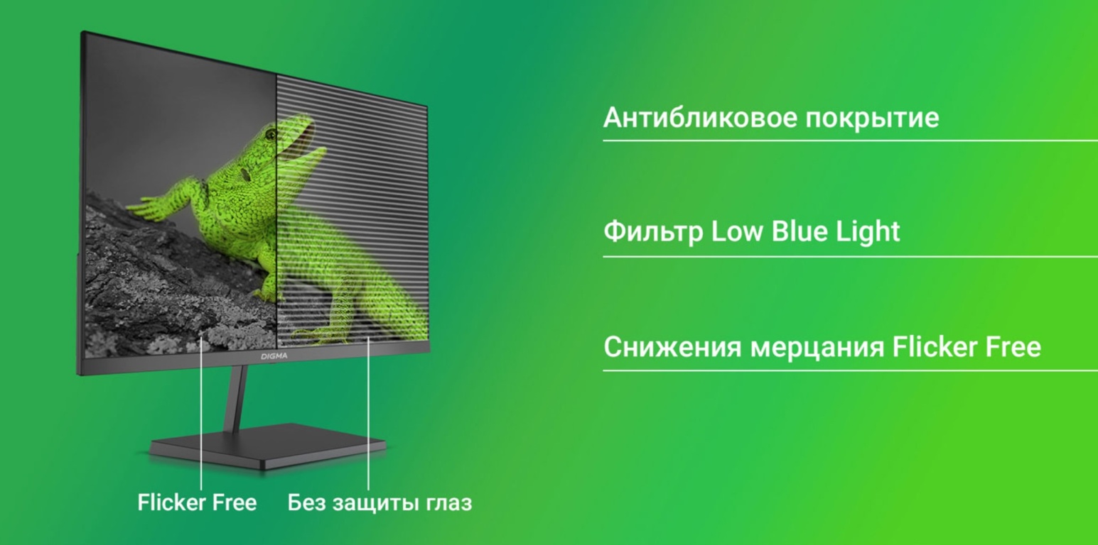 Монитор DIGMA Progress 24P402F