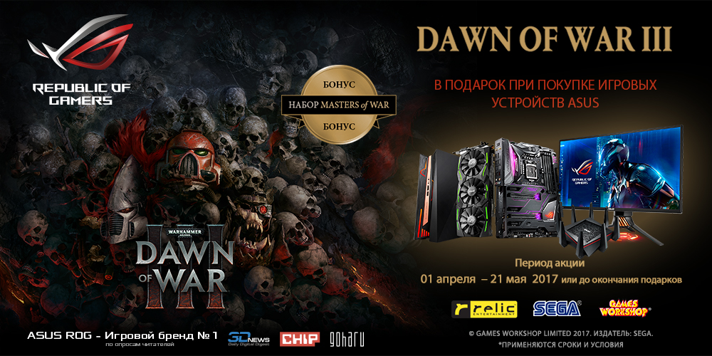 Dawn of War III 
