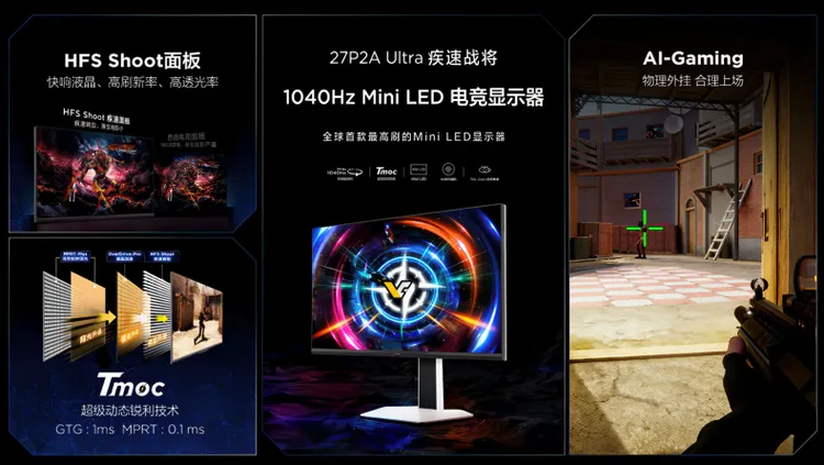 Компания TCL показала Mini LED-монитор 27P2A Ultra с частотой до 1040 Гц