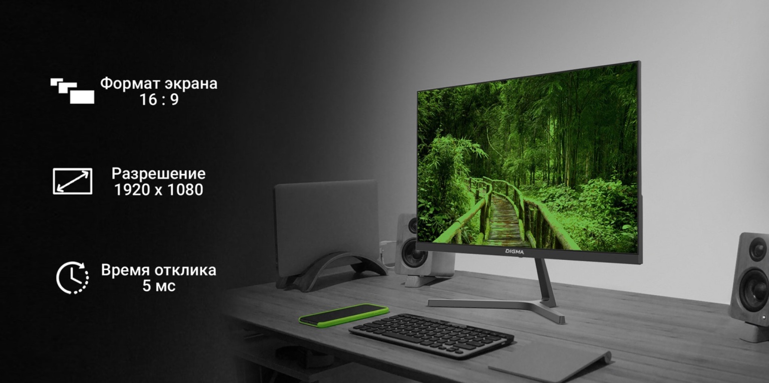 Монитор DIGMA Progress 24P404F