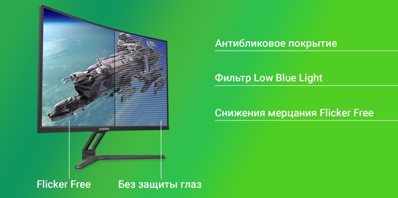 Монитор DIGMA Overdrive 27A510F