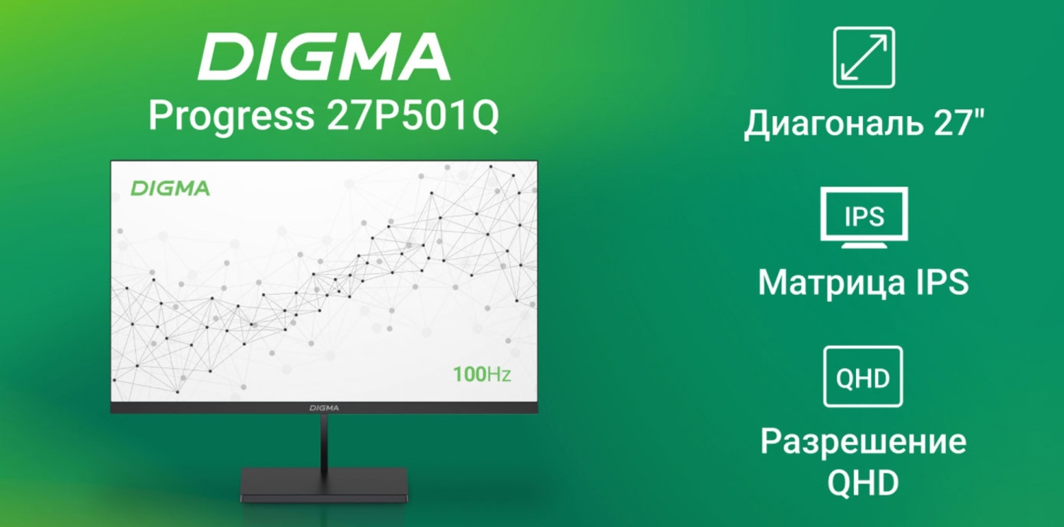 Монитор DIGMA Progress 27P501Q