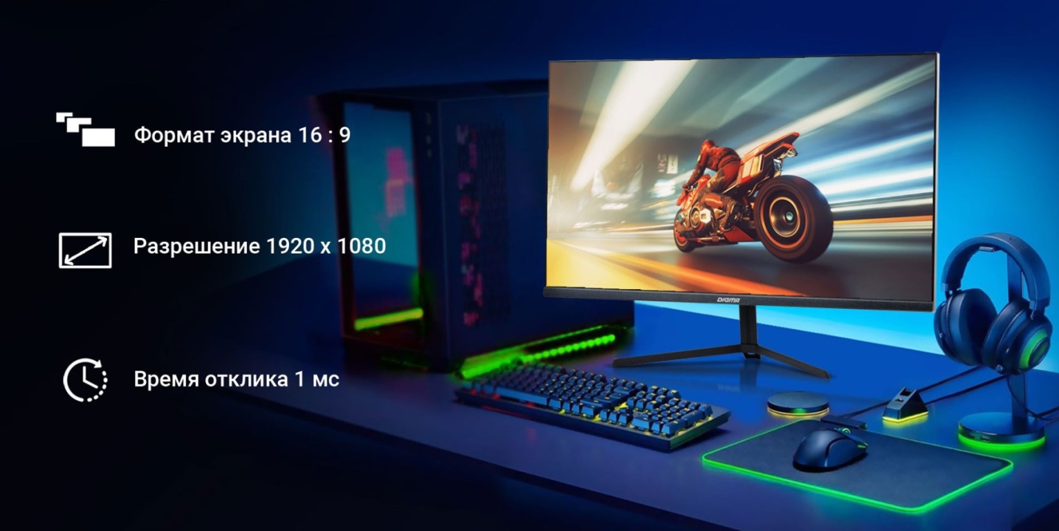 Монитор DIGMA Overdrive 24P510F