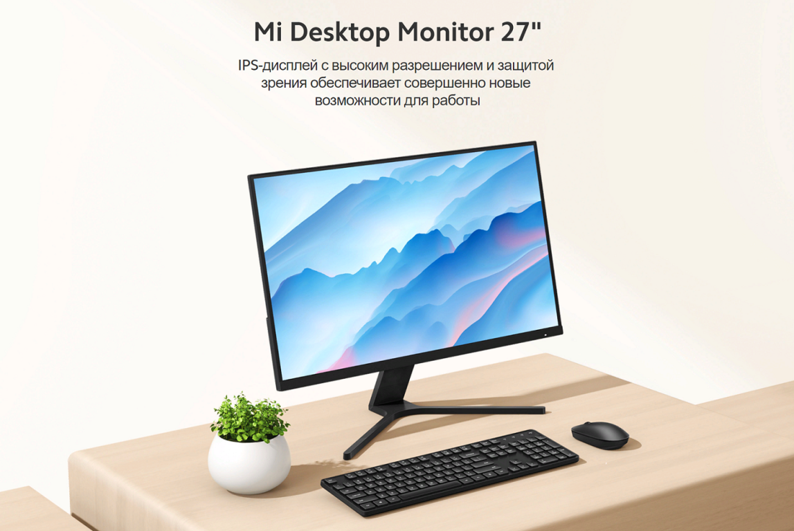 Монитор Xiaomi Mi Desktop Monitor