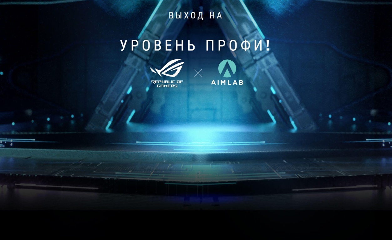 Игровая мышь ASUS P713 ROG Harpe Ace Aim Lab Edition