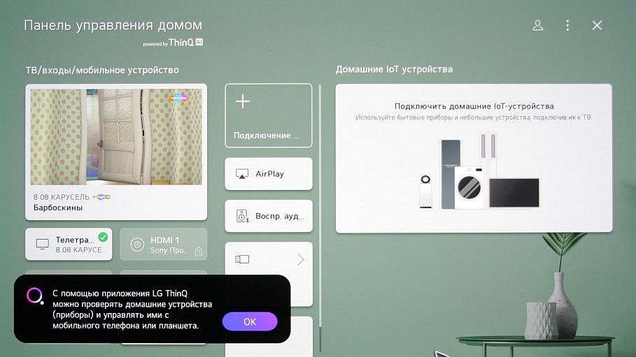 Монитор LG 32SQ700S-W