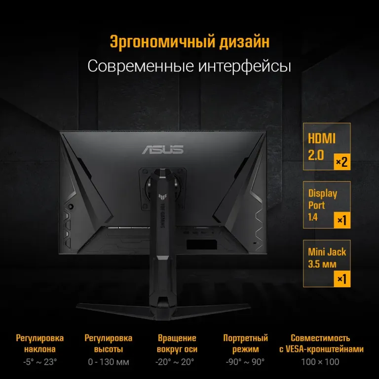 Монитор ASUS TUF Gaming VG27AQL5A