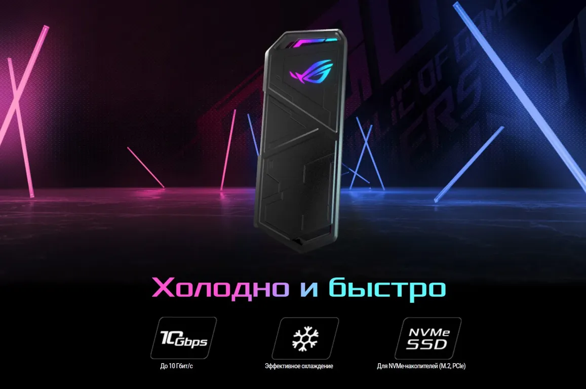Внешний бокс ASUS ROG Strix Arion Lite