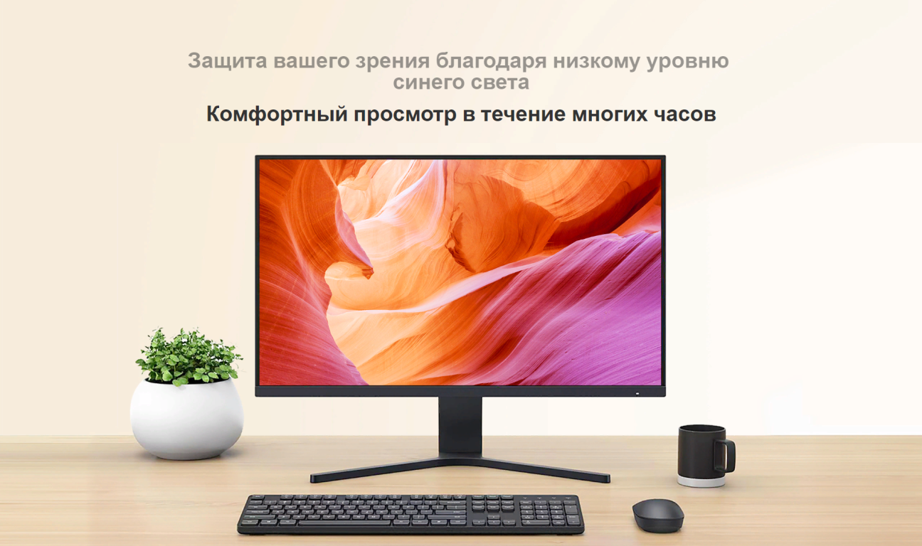 Монитор Xiaomi Mi Desktop Monitor