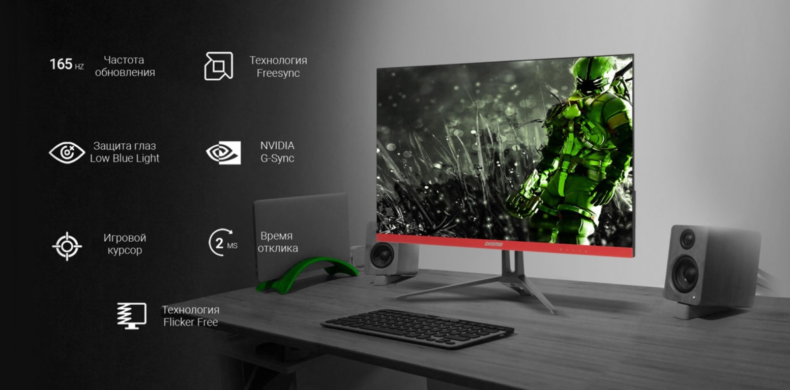 Монитор DIGMA DM-MONG2410