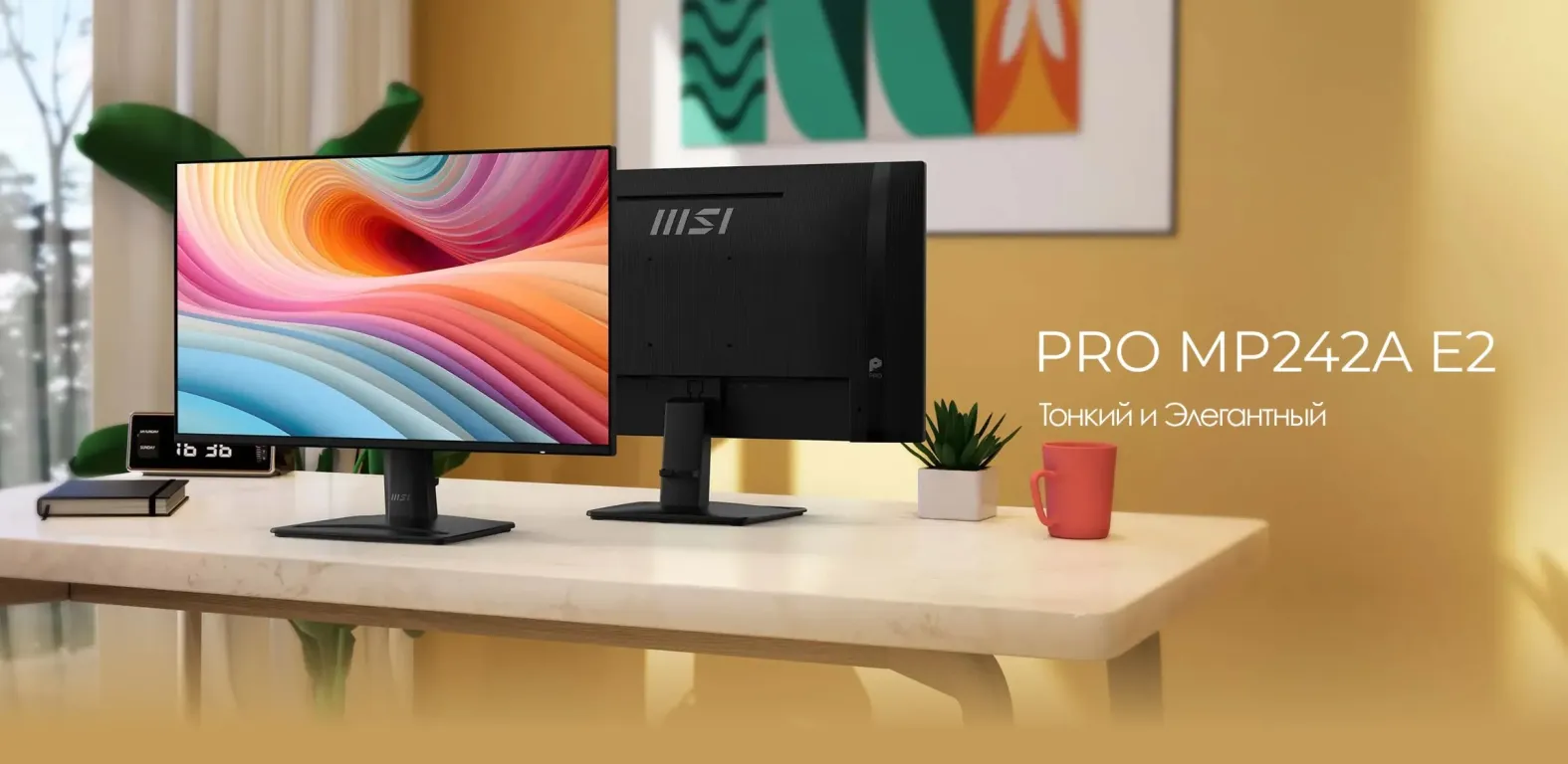 MSI Pro MP242A E2