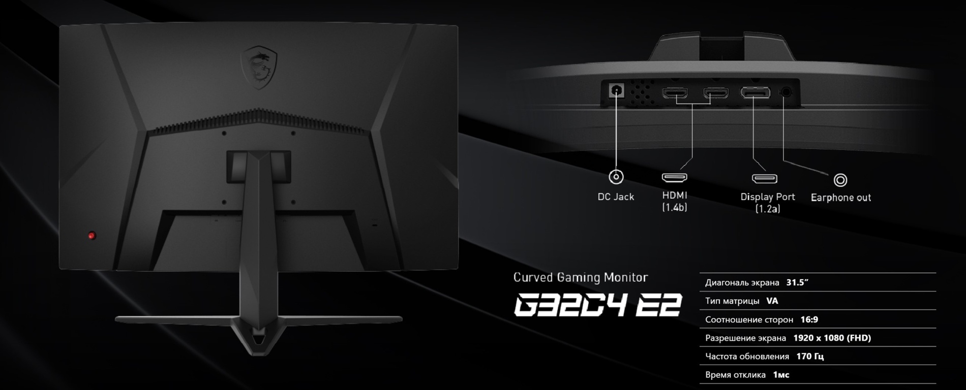 Монитор MSI G32C4 E2