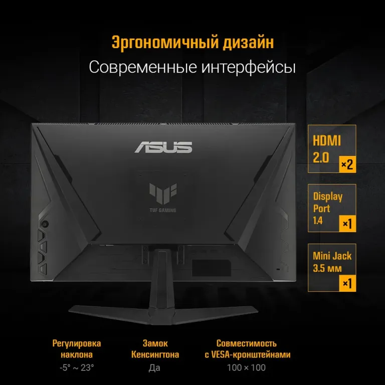 Монитор ASUS TUF Gaming VG279Q5A