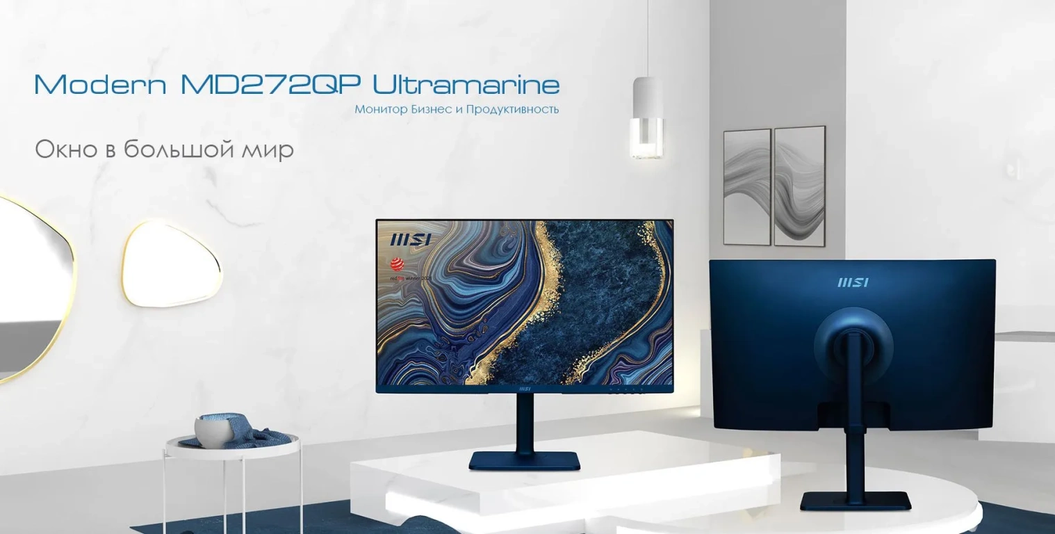 Монитор MSI Modern MD272QP Ultramarine