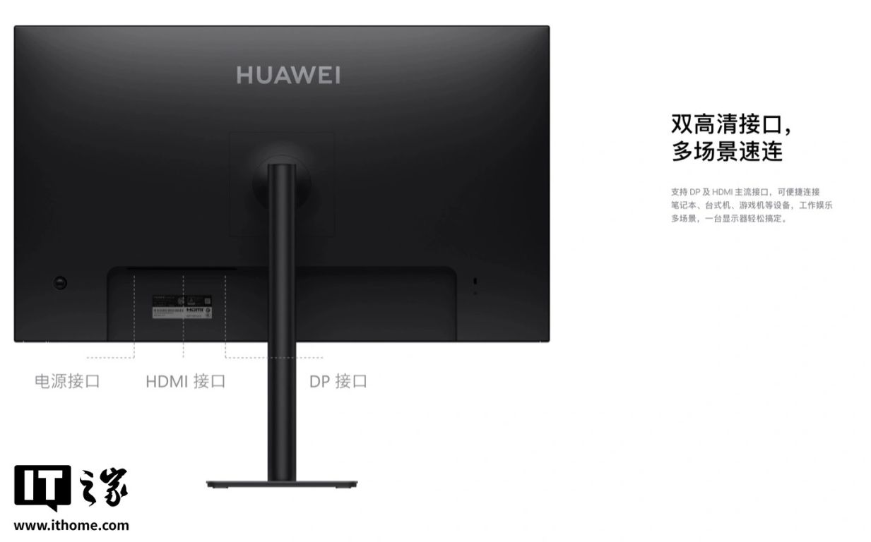 Huawei представила монитор MateView SE