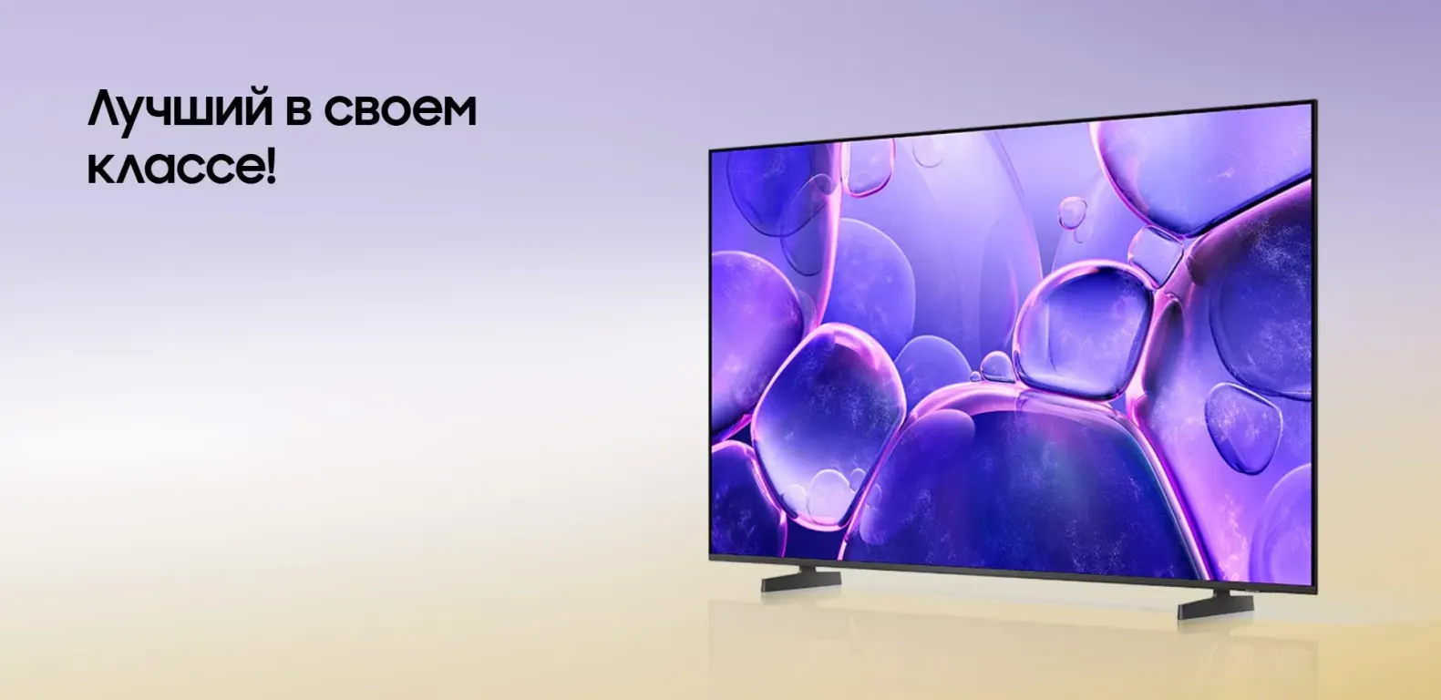 Телевизор Samsung UE85U8000FUXRU