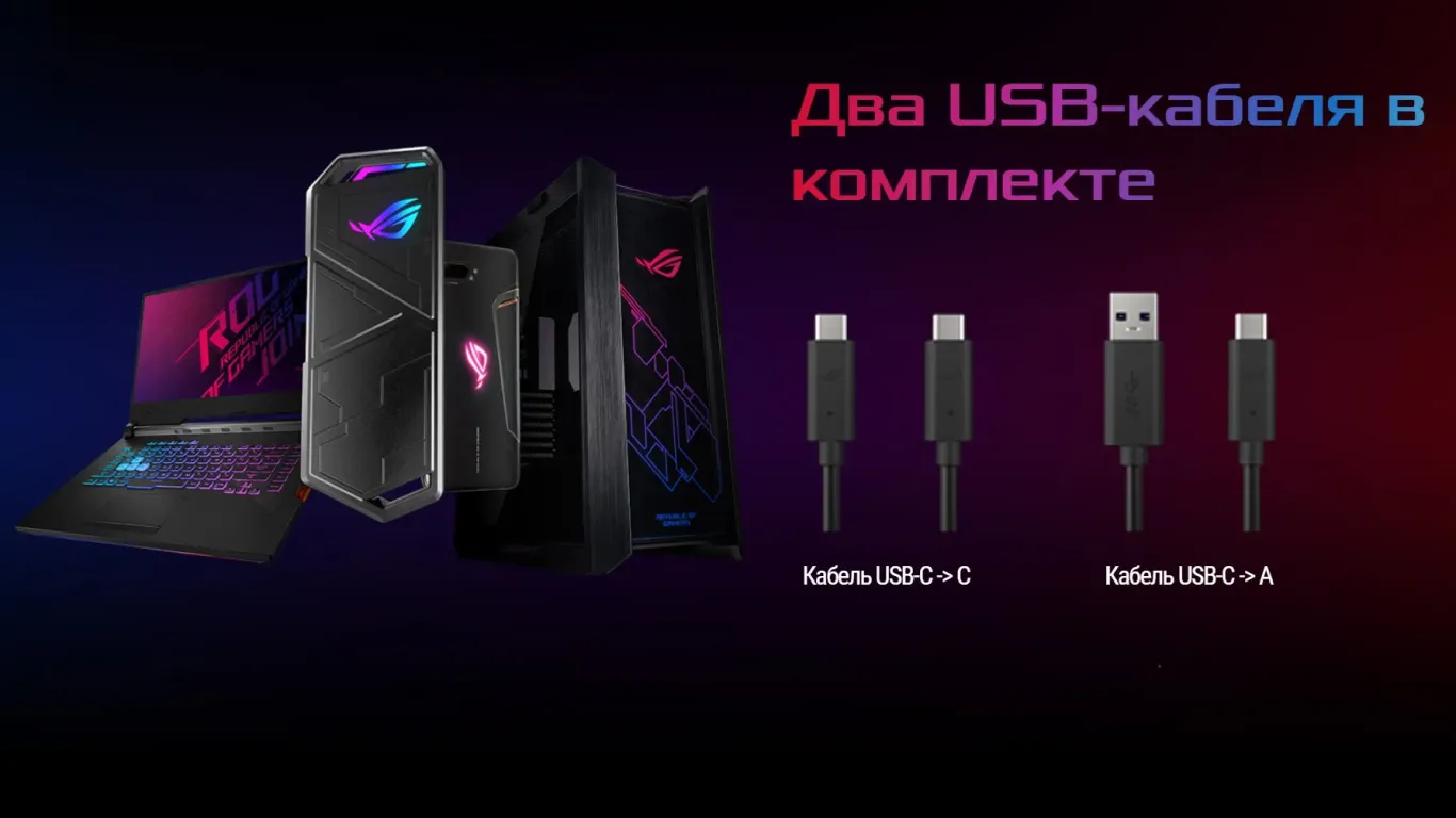 Внешний бокс ASUS ROG Strix Arion