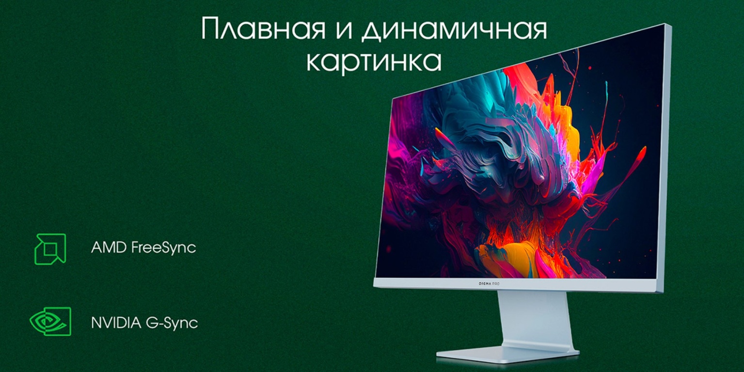 Монитор DIGMA PRO Art L