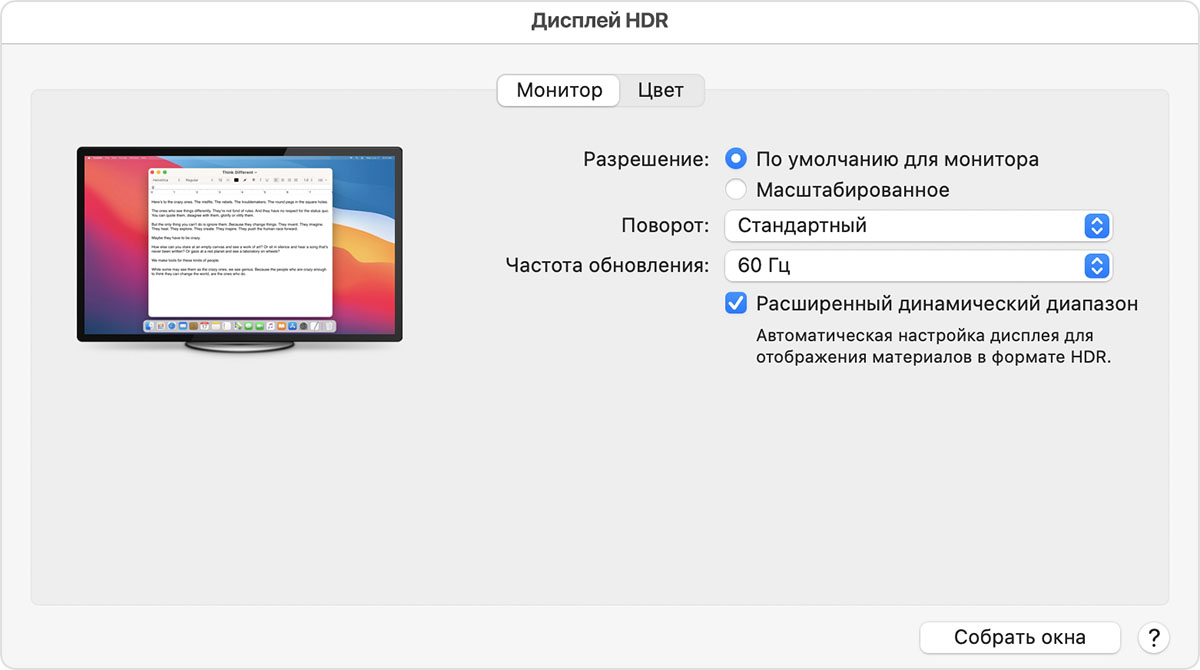 macos_hdr.jpg