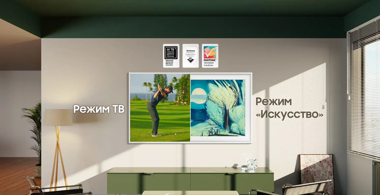 Телевизор Samsung QE55LS03FAUXRU