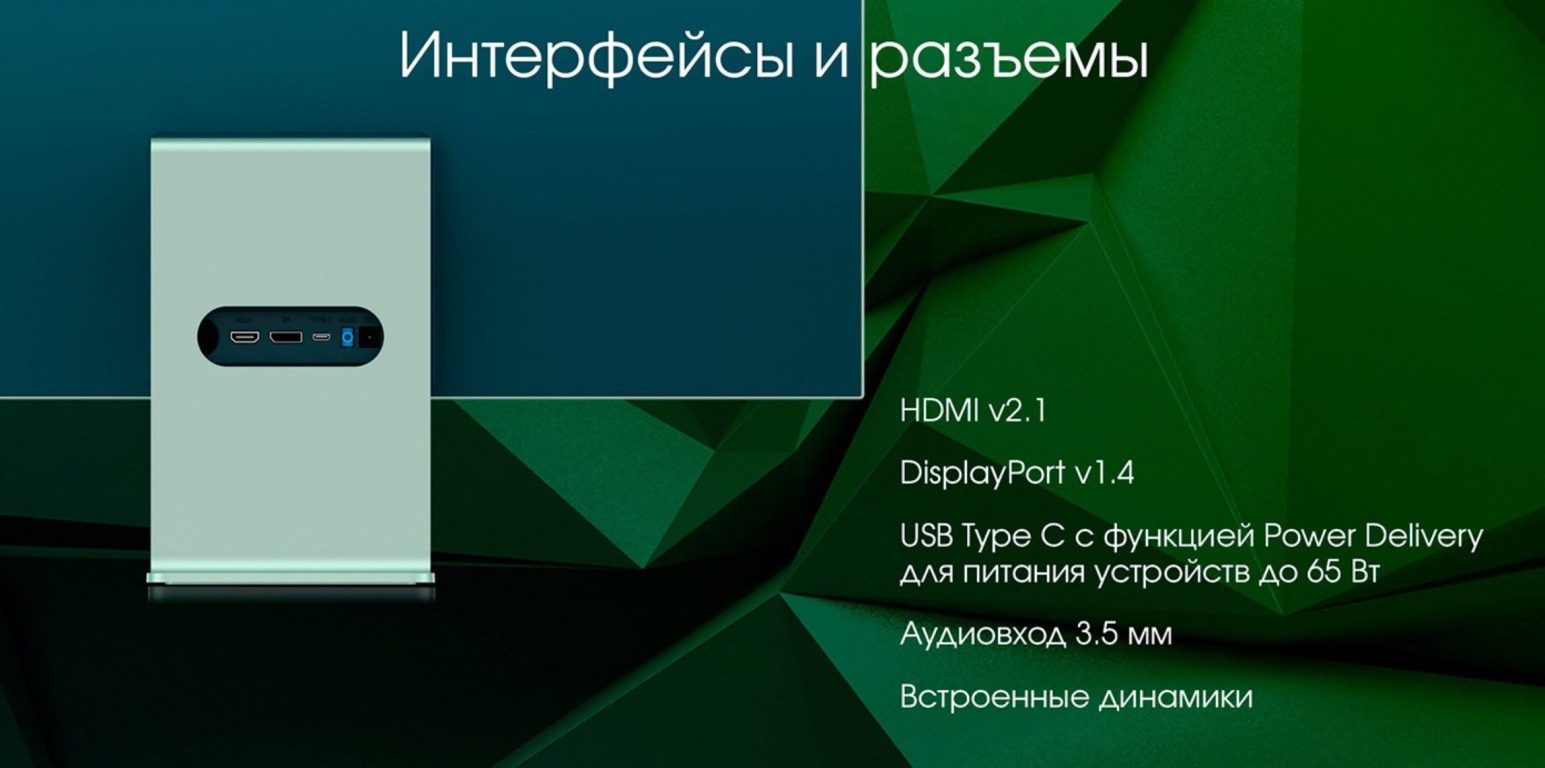 Монитор DIGMA PRO Art L