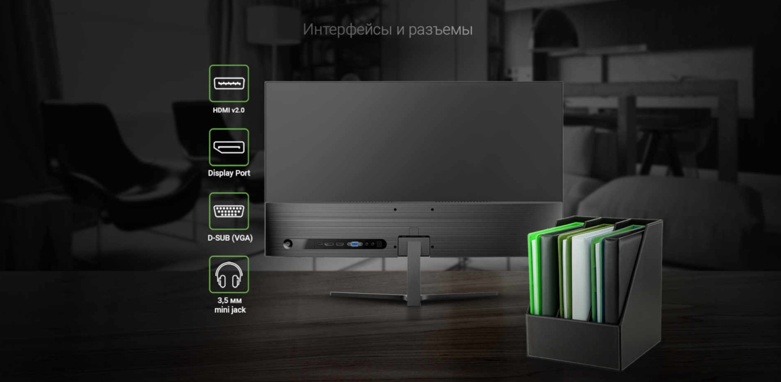 Монитор DIGMA DM-MONB2703