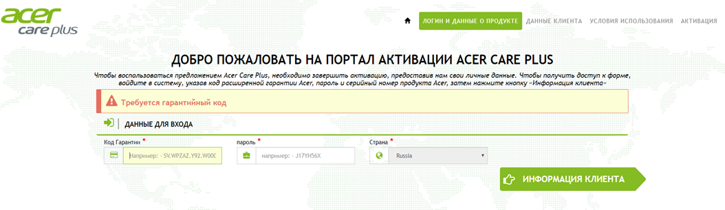 О бренде Acer