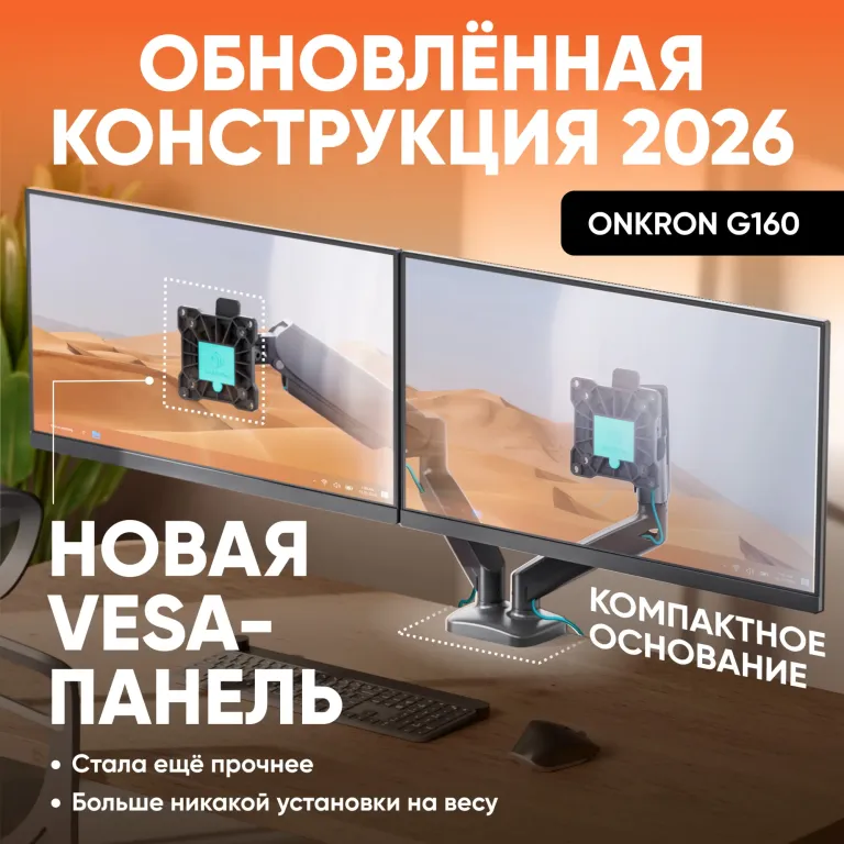 Кронштейн ONKRON G160