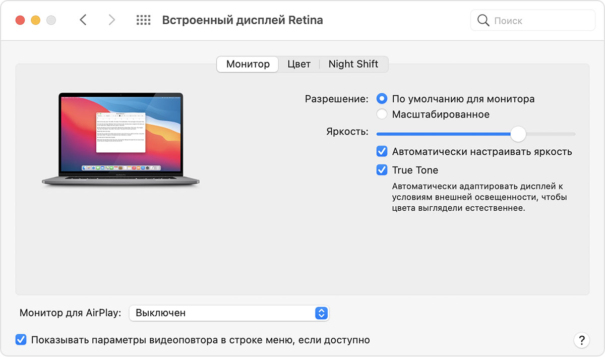 macos_display.jpg