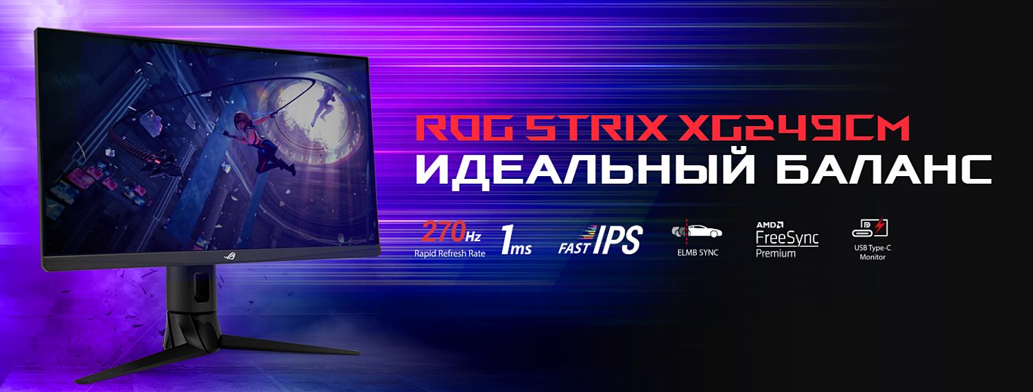 ASUS ROG Strix XG249CM