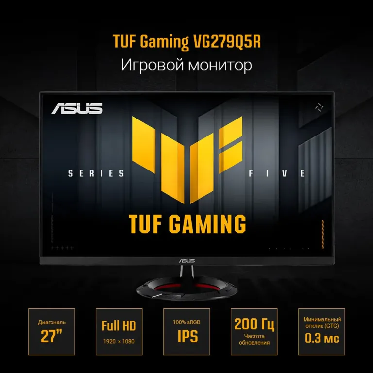 Монитор ASUS TUF Gaming VG279Q5R