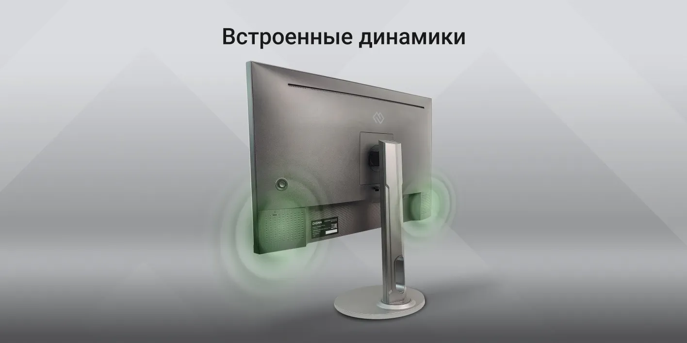 Монитор DIGMA Progress 27P705Q