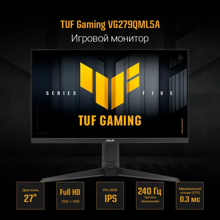 Монитор ASUS TUF Gaming VG279QML5A