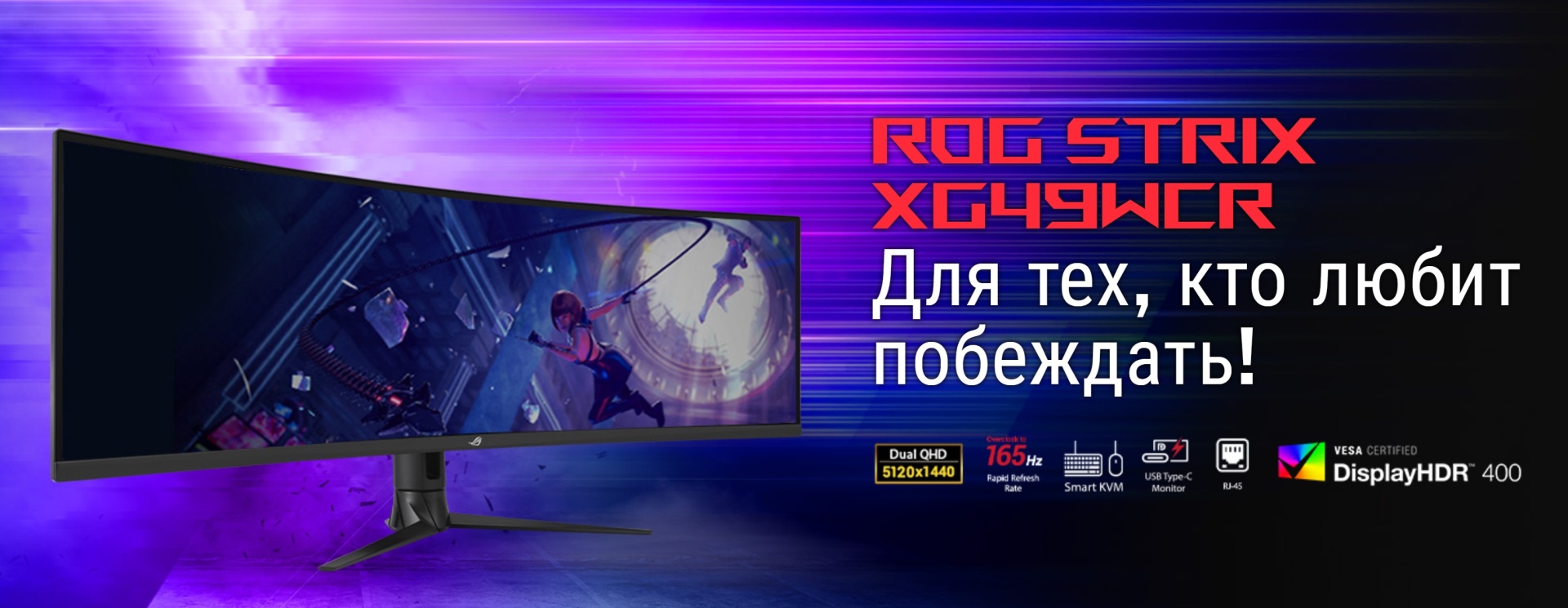 Монитор ASUS ROG Strix XG49WCR