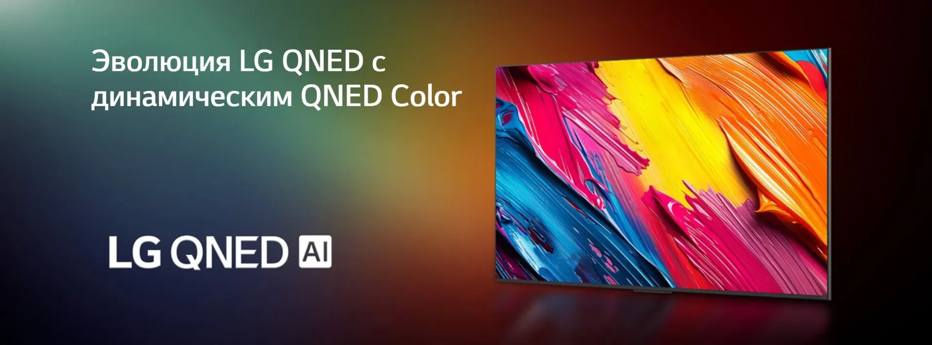 Телевизор LG 86QNED70A6A