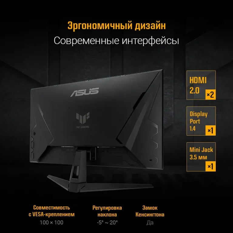 Монитор ASUS TUF Gaming VG27AQ5A
