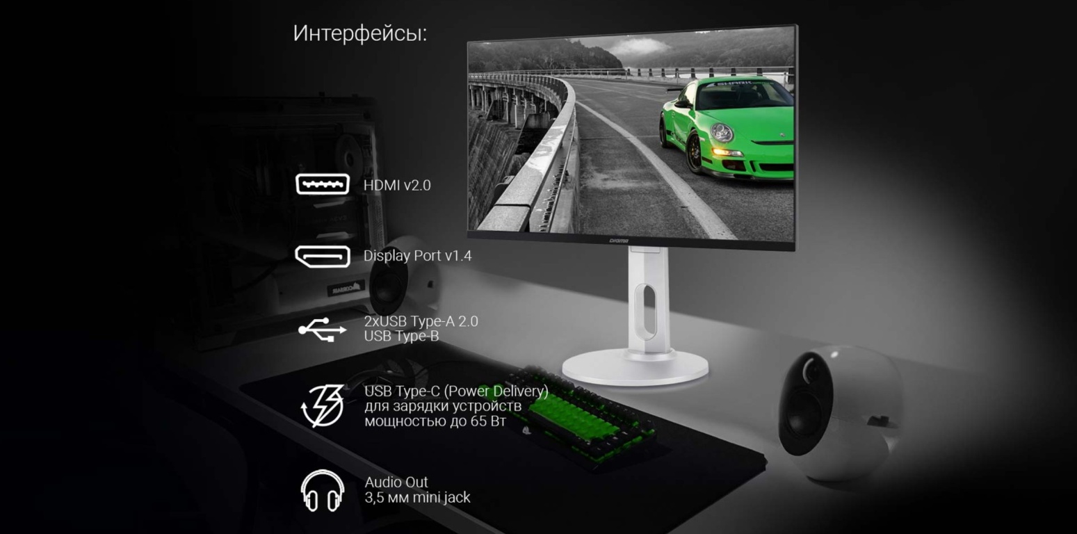 Монитор DIGMA DM-MONB2407