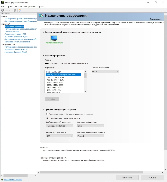 Советы по покупке и проверке монитора