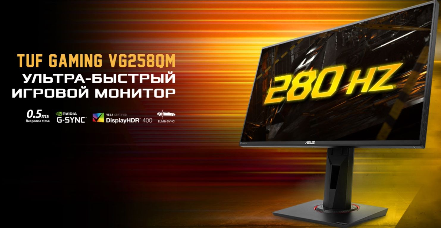 ASUS TUF Gaming VG258QM